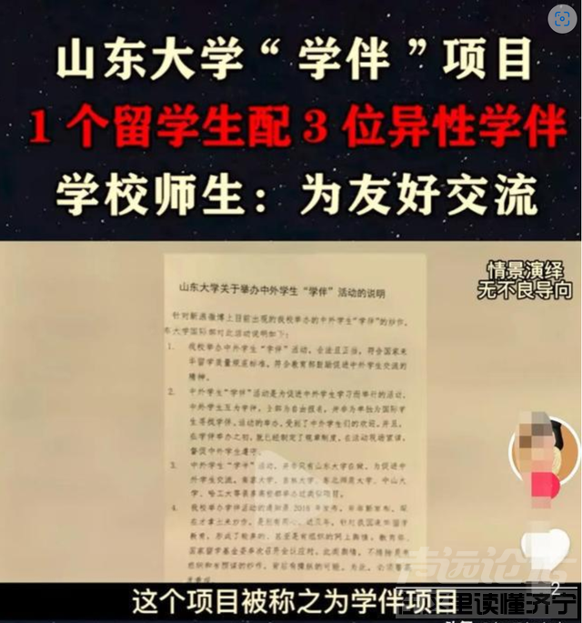 山东某大学再现留学生“陪读女”，为啥“洋垃圾”在中国这么吃香-5.jpg