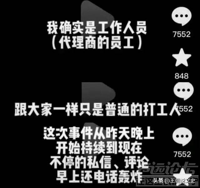 宝马MINI涉事女孩发声，说自己只是打工者，暗指幕后有人指使-5.jpg