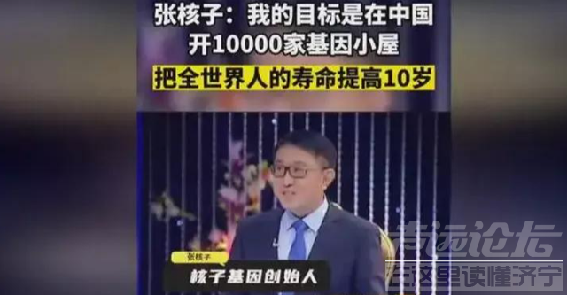 张核子造假案终审结果出炉，罚款7万多，网友：这是在开玩笑吗？-4.jpg