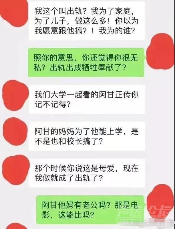 教育丑闻！为了孩子入学，妈妈甘愿陪校长睡觉，孩子爸爸怒而曝光-4.jpg