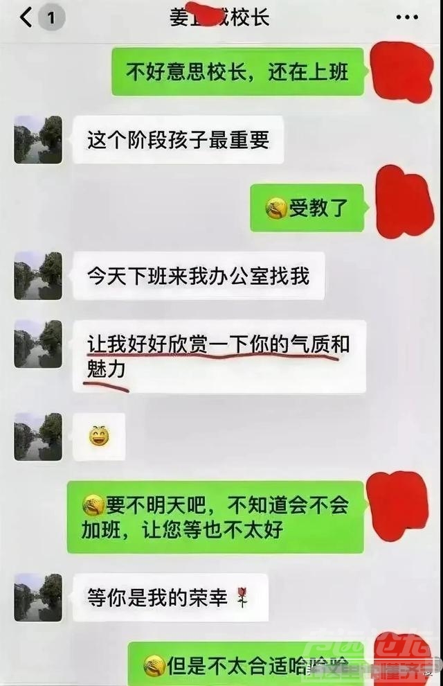 教育丑闻！为了孩子入学，妈妈甘愿陪校长睡觉，孩子爸爸怒而曝光-8.jpg