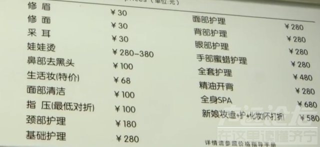 残疾女孩38元理发，结账时却被收费16万，理发店：她是自愿的-12.jpg