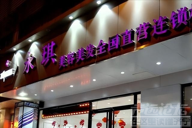 残疾女孩38元理发，结账时却被收费16万，理发店：她是自愿的-26.jpg