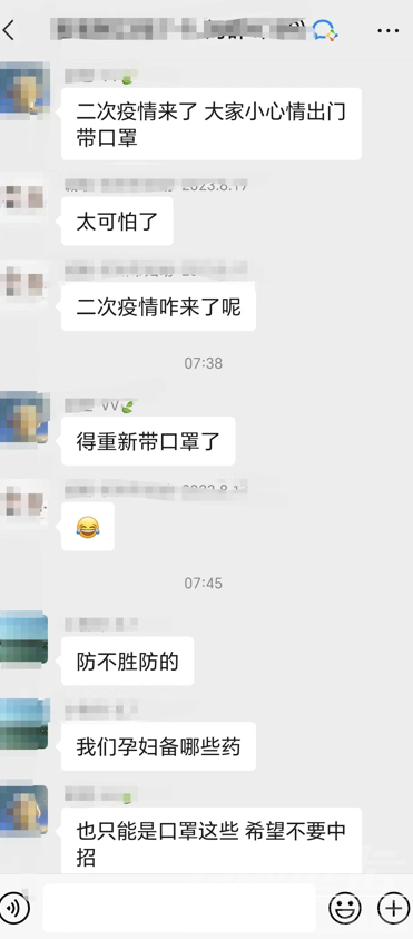 “二次阳”开始了？消息满天飞-1.jpg