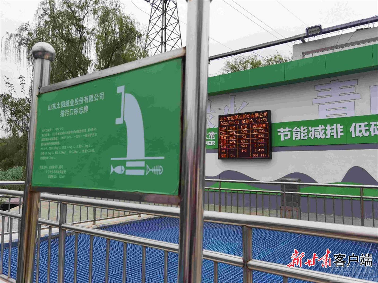 济宁企业的“绿色”发展之路-5.jpeg
