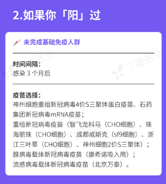 消失的新冠又冒出来了，正在路上的第二波疫情，需要担心吗？-12.jpg