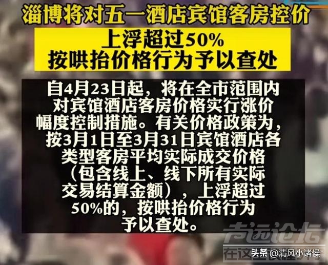 淄博真的杀疯了！吃进嘴里的钱居然吐了出来，网友直呼“不可能”-5.jpg