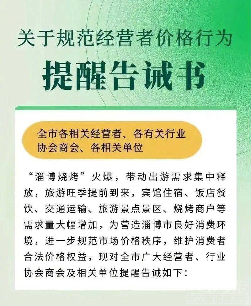 爆火的淄博烧烤，快把本地人逼疯了！-27.jpg