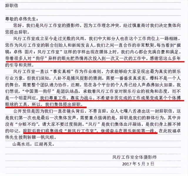 盘点“娱乐圈第一狗仔”卓伟爆出的大瓜，个个轰动，次次实锤-48.jpg