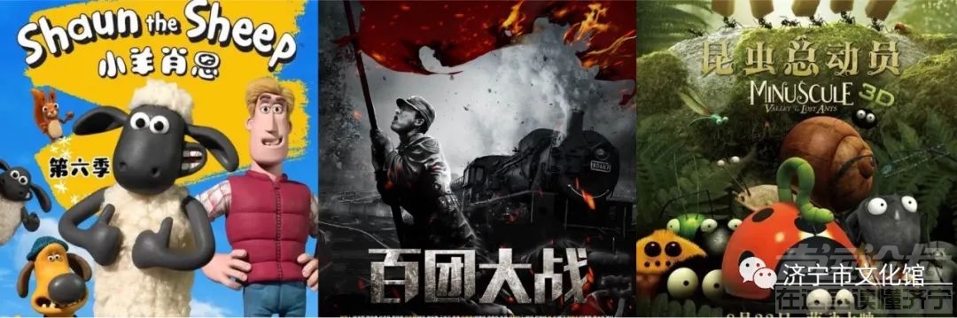 济宁市文化馆发布五一节假日活动预告-5.jpeg