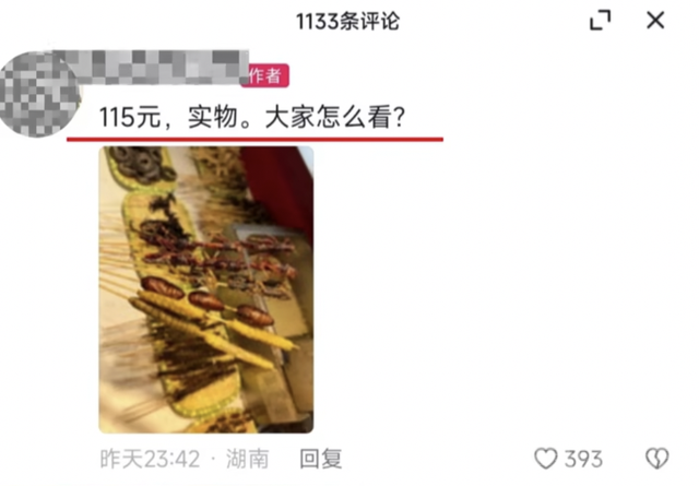 游客在长沙花115元买8根炸串，被店员骂“穷”，美食城：店内明码标价，已辞退员工-2.jpg