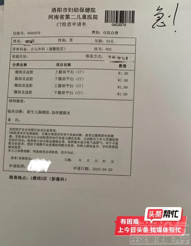 河南婴儿在医院洗澡做“排气操”后进ICU？父亲称已2次手术生命垂危，卫健委介入-2.jpg