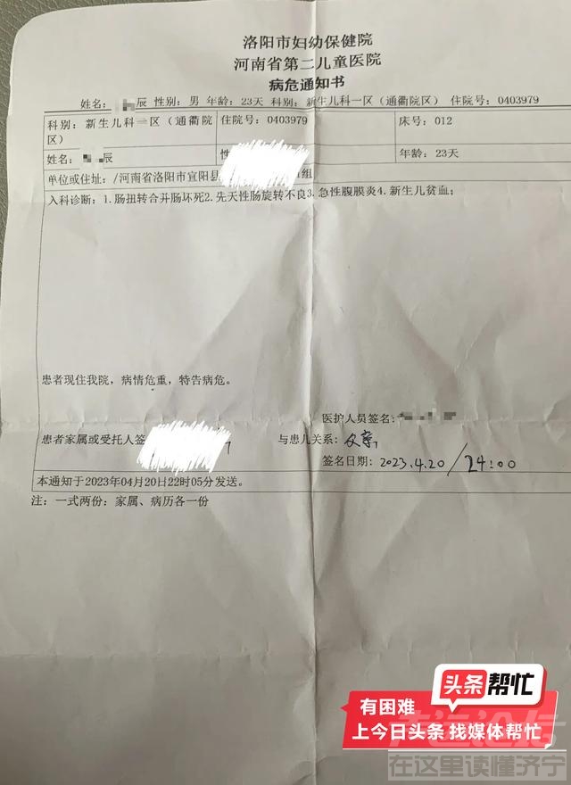 河南婴儿在医院洗澡做“排气操”后进ICU？父亲称已2次手术生命垂危，卫健委介入-3.jpg
