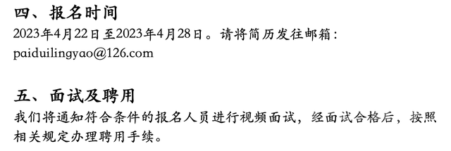 试用期月薪1万招聘“数鸟人”，负责人：包住不包吃，需自带相机，工作内容不轻松-2.jpg