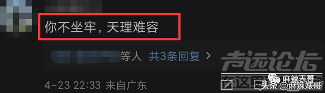 还想洗白呢，做梦吧！-5.jpg