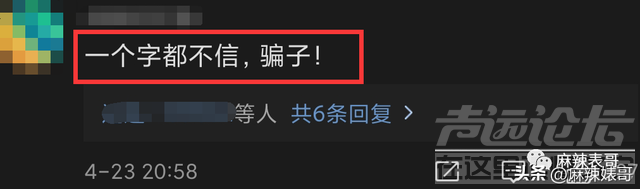 还想洗白呢，做梦吧！-6.jpg