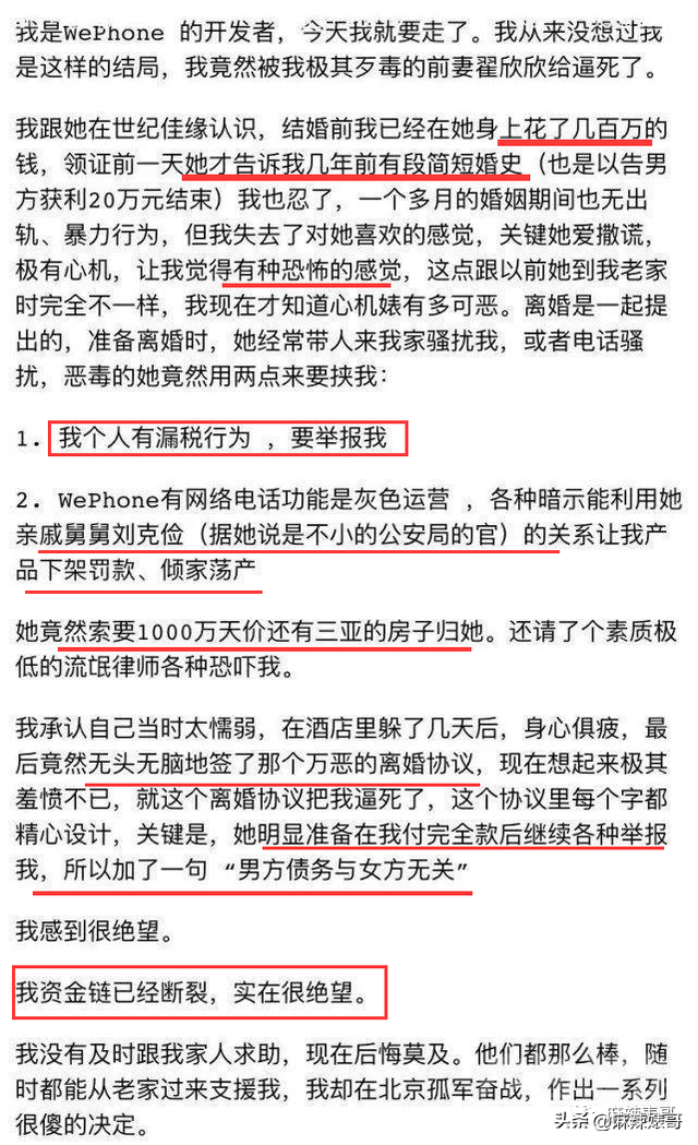 还想洗白呢，做梦吧！-13.jpg