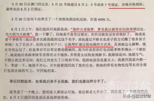还想洗白呢，做梦吧！-24.jpg