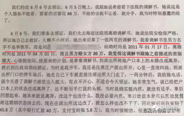 还想洗白呢，做梦吧！-27.jpg