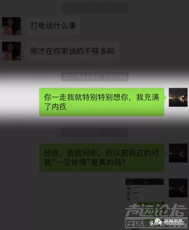 还想洗白呢，做梦吧！-28.jpg