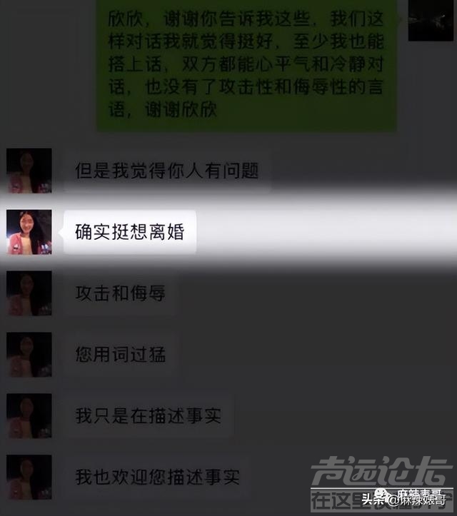 还想洗白呢，做梦吧！-37.jpg