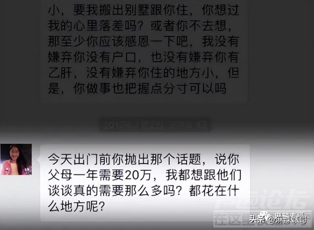 还想洗白呢，做梦吧！-41.jpg