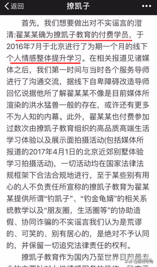 还想洗白呢，做梦吧！-48.jpg