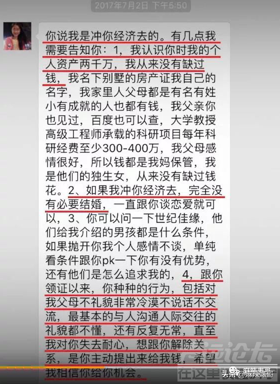 还想洗白呢，做梦吧！-45.jpg