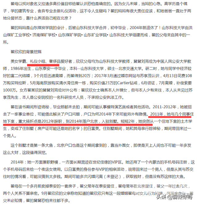 还想洗白呢，做梦吧！-47.jpg