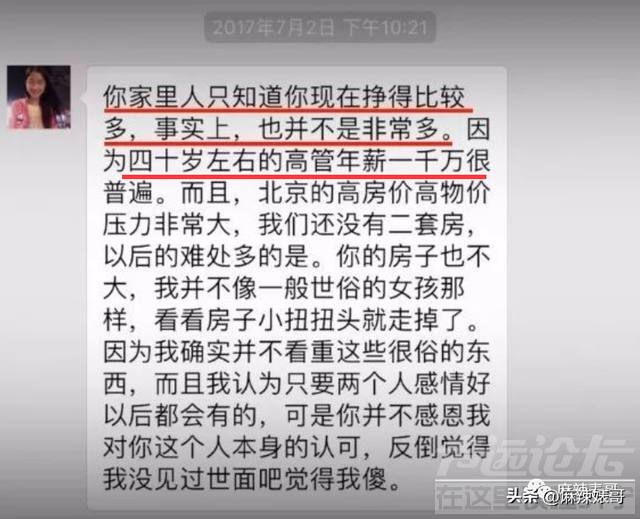 还想洗白呢，做梦吧！-51.jpg
