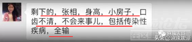 还想洗白呢，做梦吧！-54.jpg