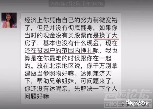 还想洗白呢，做梦吧！-56.jpg