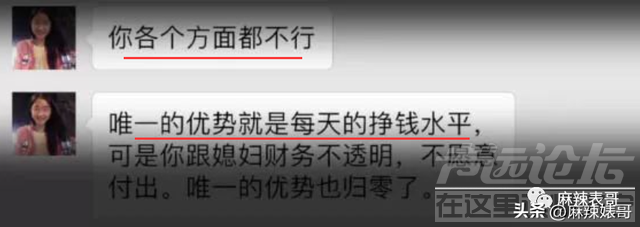 还想洗白呢，做梦吧！-53.jpg