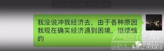 还想洗白呢，做梦吧！-62.jpg