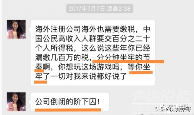 还想洗白呢，做梦吧！-76.jpg