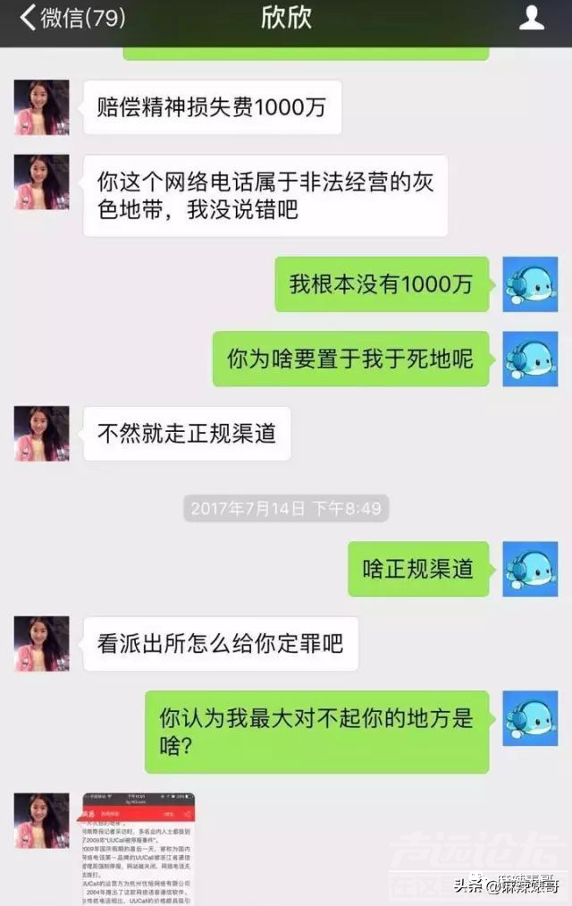 还想洗白呢，做梦吧！-77.jpg