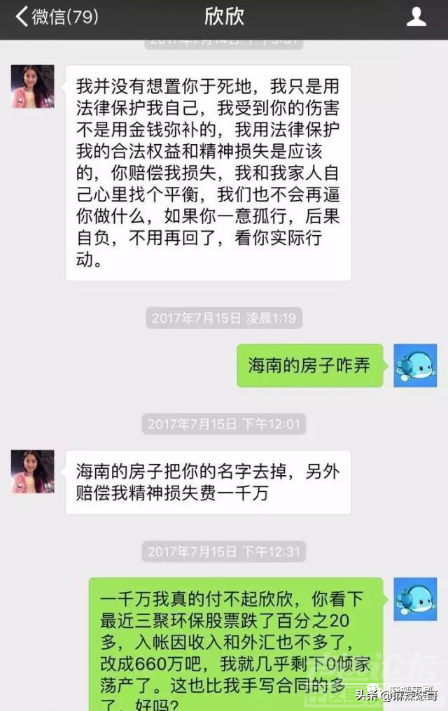 还想洗白呢，做梦吧！-78.jpg