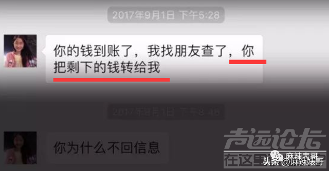 还想洗白呢，做梦吧！-83.jpg