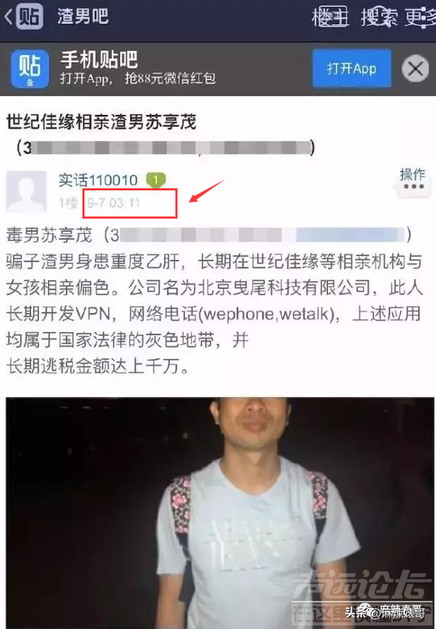 还想洗白呢，做梦吧！-89.jpg