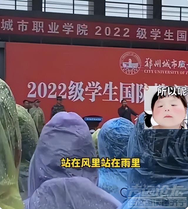 “你下来啊！”同是冒雨军训，两所学校领导的“格局”高下立判！-2.jpg