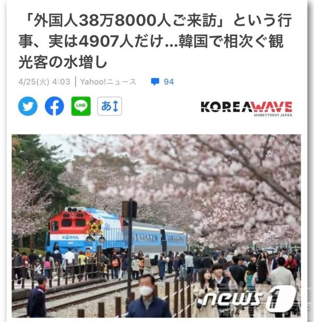 韩国不嫌丢脸？自称“38万外国游客到访”外媒戳穿“实际4907人”-4.jpg