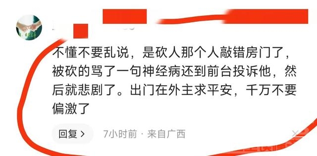 触目惊心！广西柳州酒店发生砍人事件，疑似投诉引发-7.jpg