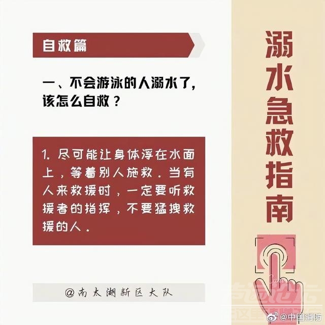 痛心！家长带4名孩子去摸螺蛳，3人不幸溺亡-3.jpg