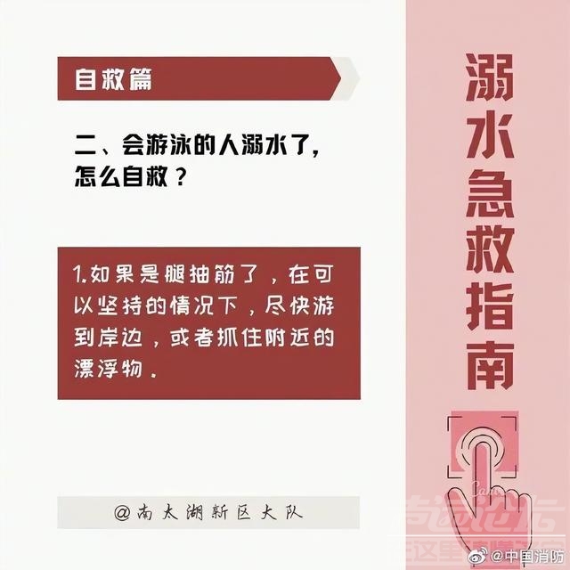 痛心！家长带4名孩子去摸螺蛳，3人不幸溺亡-6.jpg