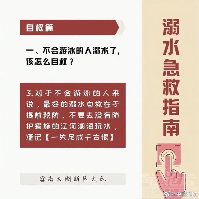 痛心！家长带4名孩子去摸螺蛳，3人不幸溺亡-5.jpg