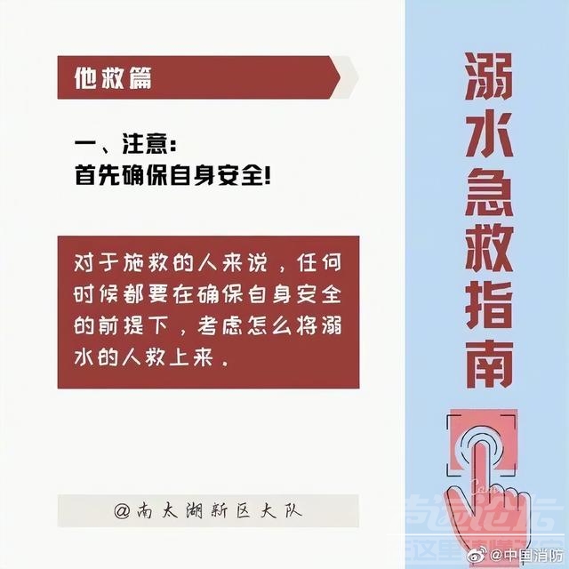 痛心！家长带4名孩子去摸螺蛳，3人不幸溺亡-8.jpg