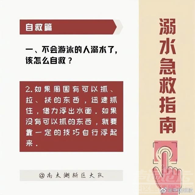 痛心！家长带4名孩子去摸螺蛳，3人不幸溺亡-4.jpg