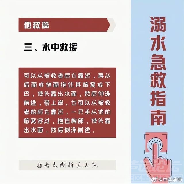 痛心！家长带4名孩子去摸螺蛳，3人不幸溺亡-10.jpg