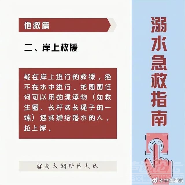 痛心！家长带4名孩子去摸螺蛳，3人不幸溺亡-9.jpg