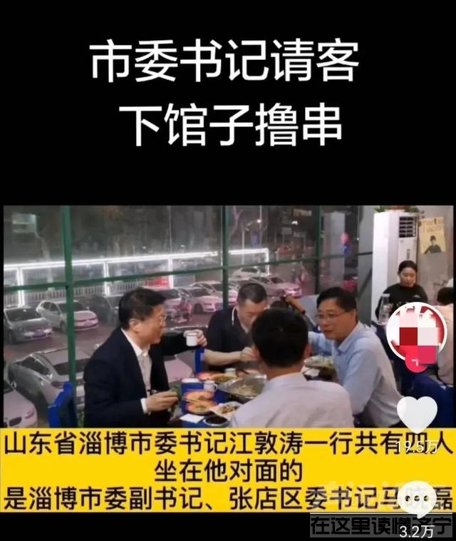 重庆市副市长江敦涛，淄博烧烤爆红有他的功劳，“李云龙式”干部-2.jpg